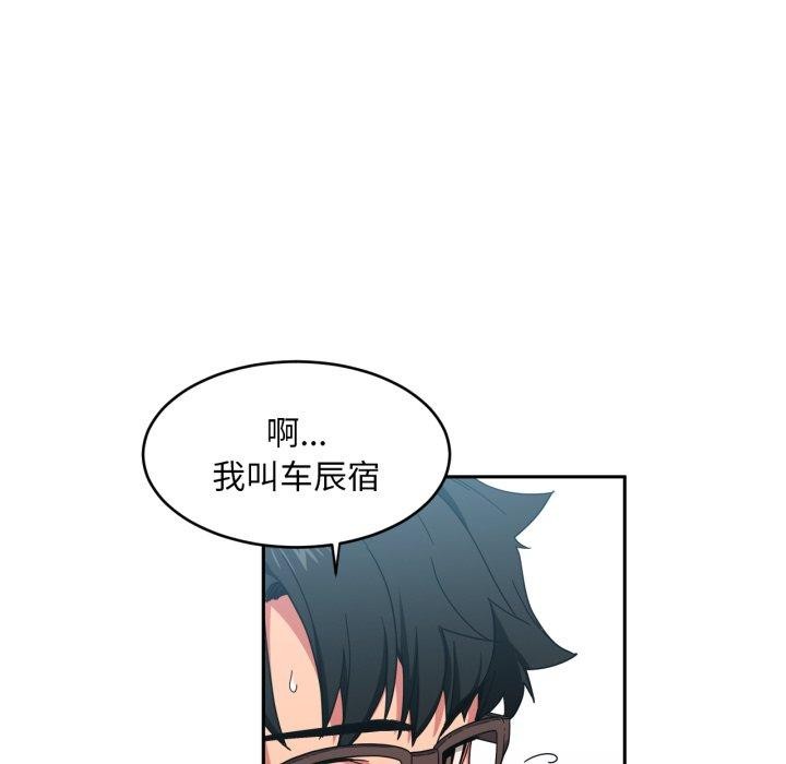[韩国漫画] 她的直播间 剧情,青年#[101P]-41