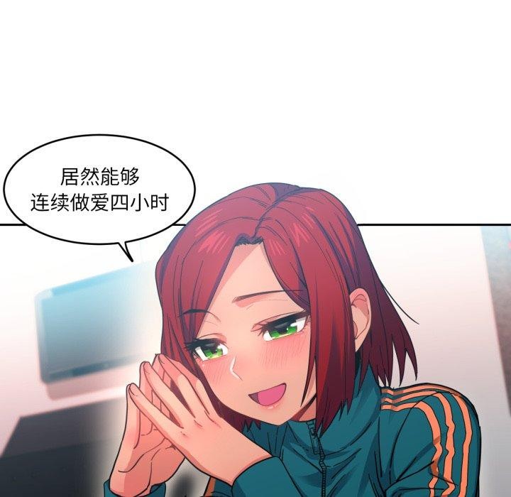 [韩国漫画] 她的直播间 剧情,青年#[101P]-44