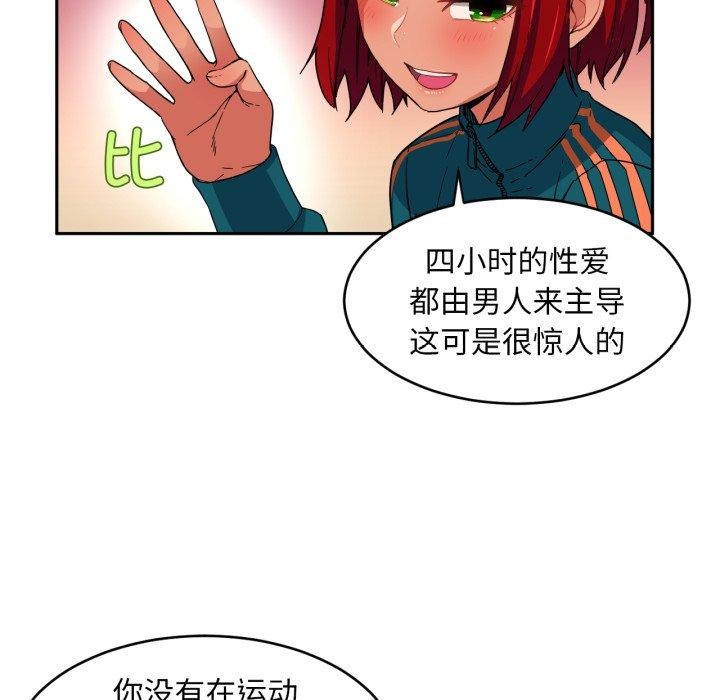 [韩国漫画] 她的直播间 剧情,青年#[101P]-48