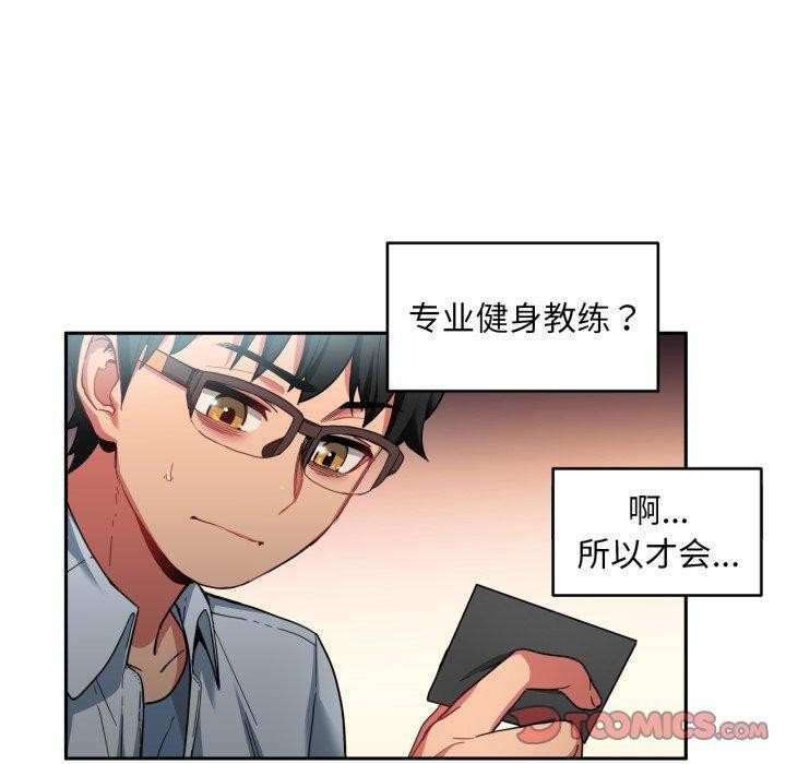 [韩国漫画] 她的直播间 剧情,青年#[101P]-50