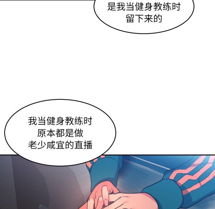 [韩国漫画] 她的直播间 剧情,青年#[101P]-52