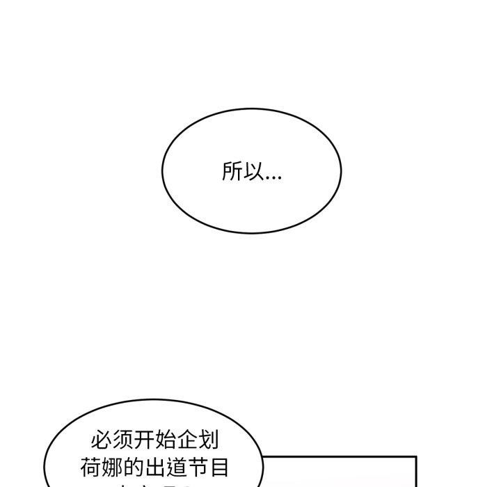[韩国漫画] 她的直播间 剧情,青年#[101P]-58