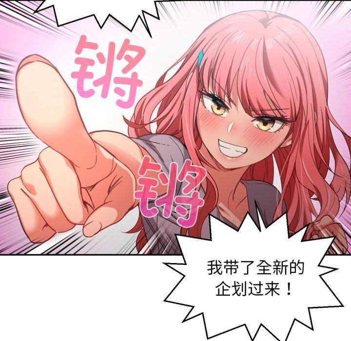[韩国漫画] 她的直播间 剧情,青年#[101P]-64