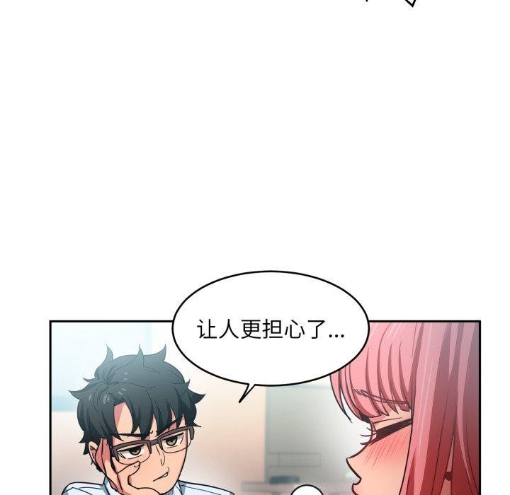 [韩国漫画] 她的直播间 剧情,青年#[101P]-65