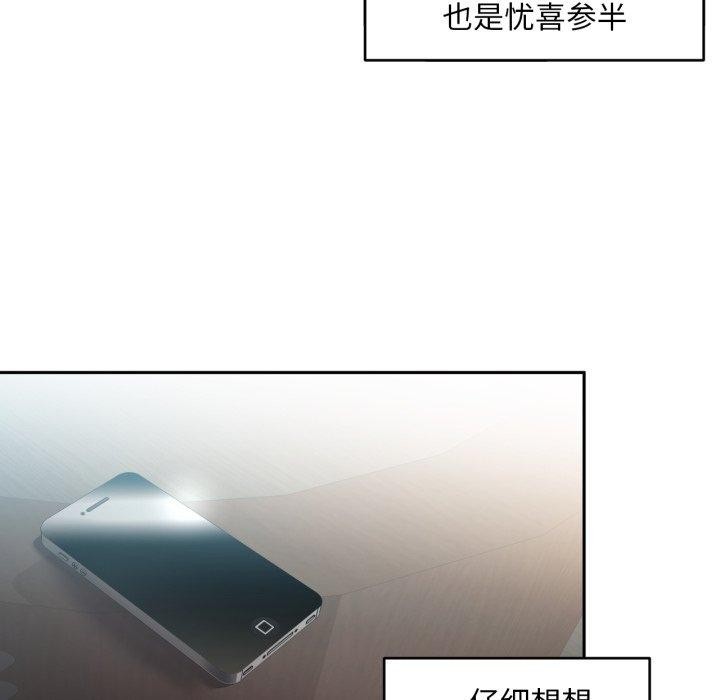 [韩国漫画] 她的直播间 剧情,青年#[101P]-7
