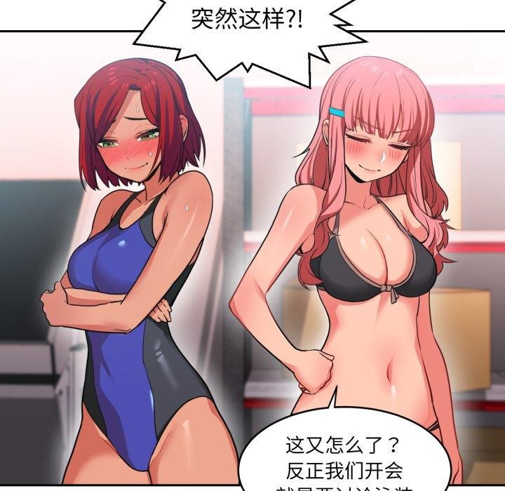 [韩国漫画] 她的直播间 剧情,青年#[101P]-73