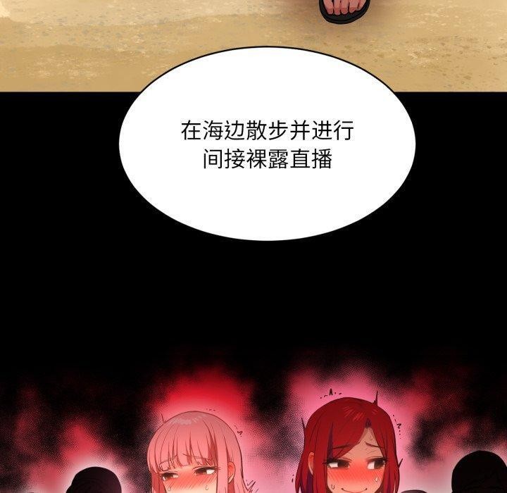 [韩国漫画] 她的直播间 剧情,青年#[101P]-80