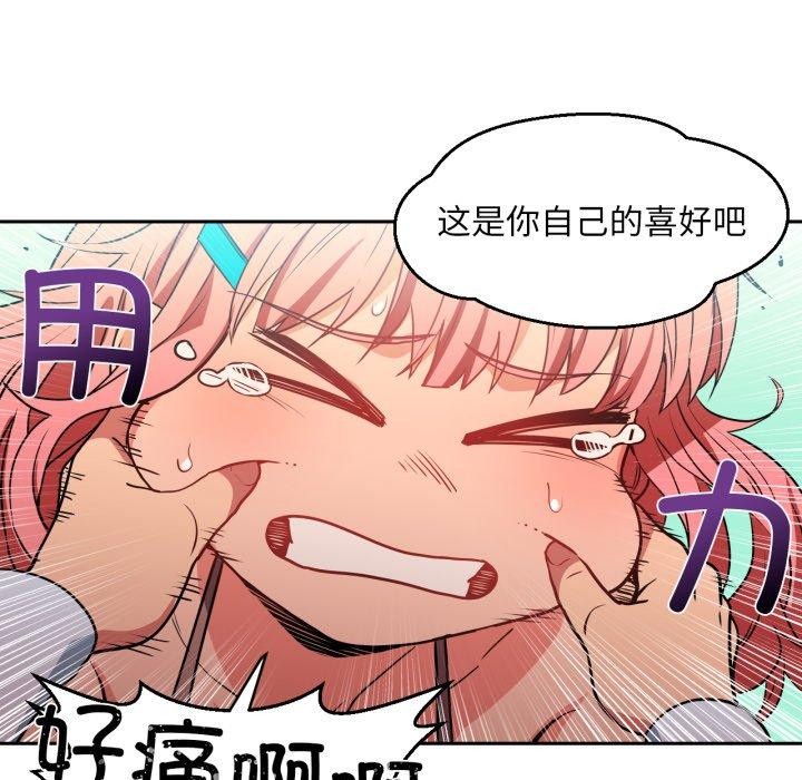 [韩国漫画] 她的直播间 剧情,青年#[101P]-84
