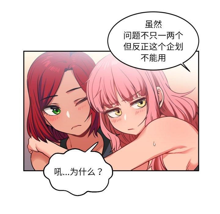 [韩国漫画] 她的直播间 剧情,青年#[101P]-87