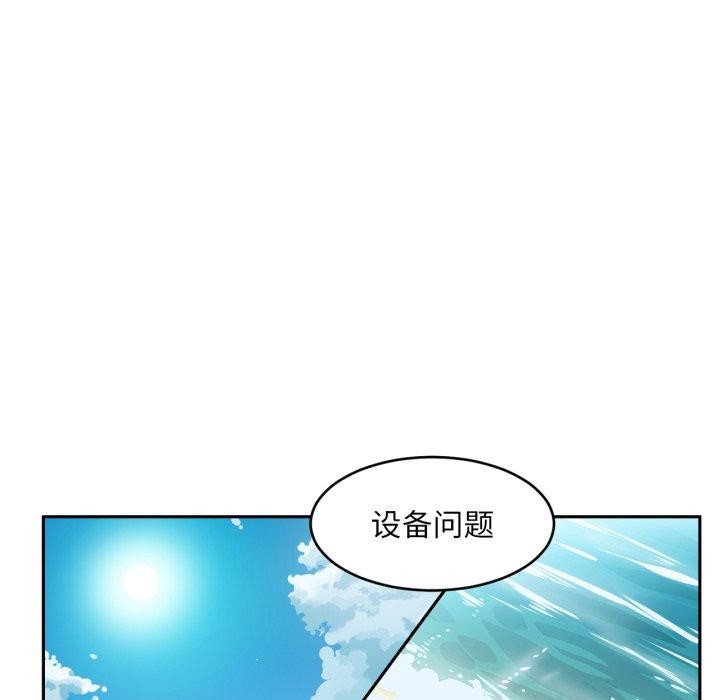 [韩国漫画] 她的直播间 剧情,青年#[101P]-88