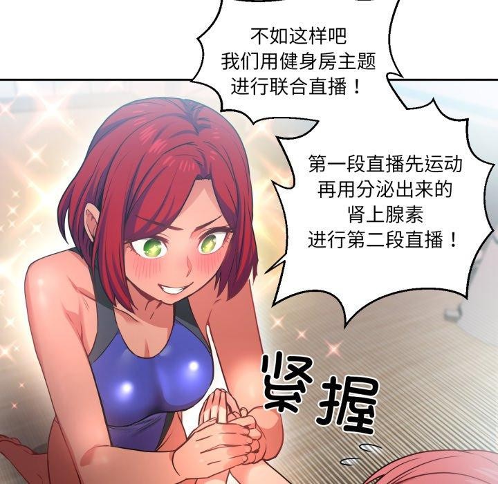 [韩国漫画] 她的直播间 剧情,青年#[101P]-95