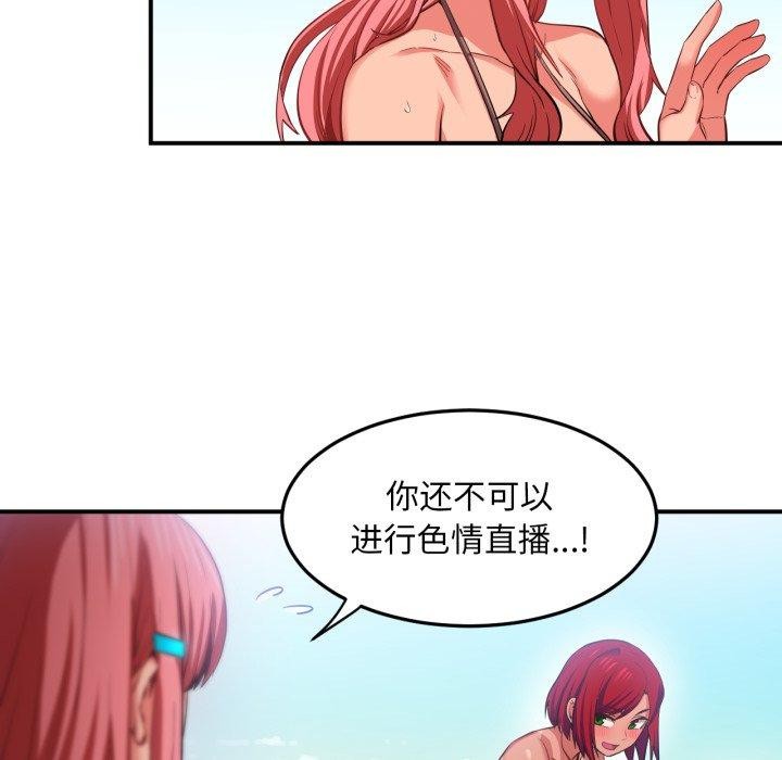 [韩国漫画] 她的直播间 剧情,青年#[99P]-17