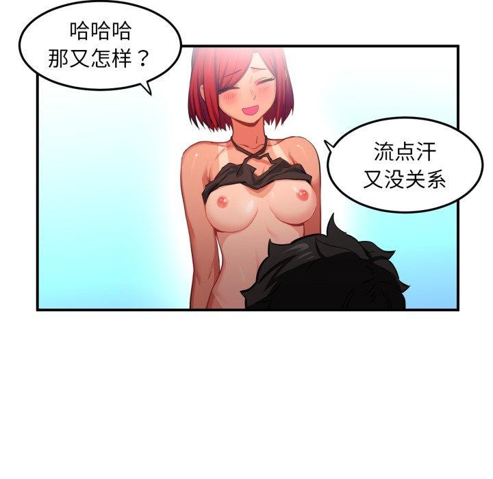 [韩国漫画] 她的直播间 剧情,青年#[99P]-23