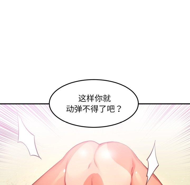 [韩国漫画] 她的直播间 剧情,青年#[99P]-32