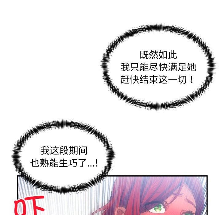 [韩国漫画] 她的直播间 剧情,青年#[99P]-47