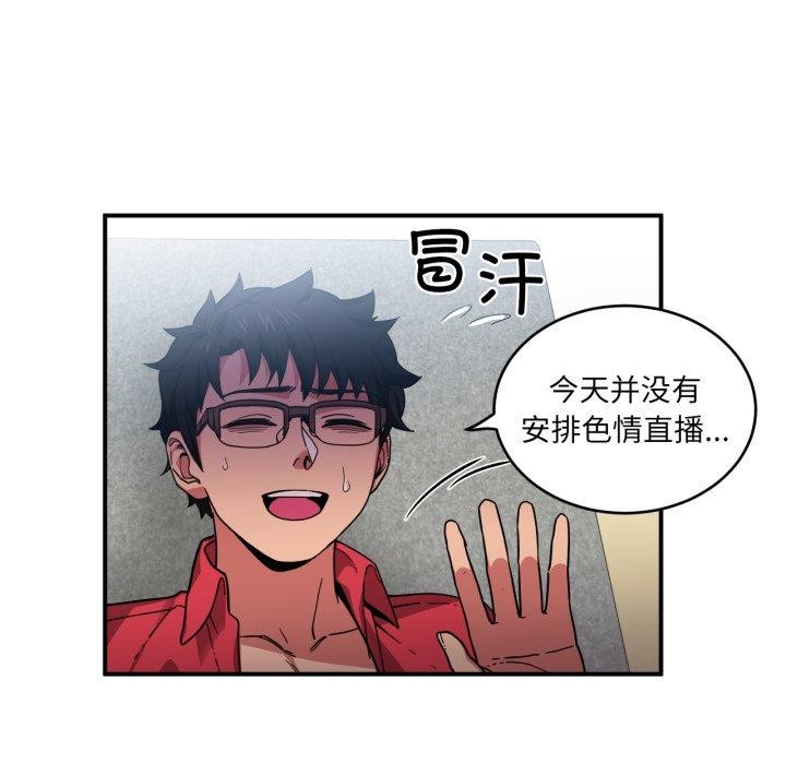 [韩国漫画] 她的直播间 剧情,青年#[99P]-6