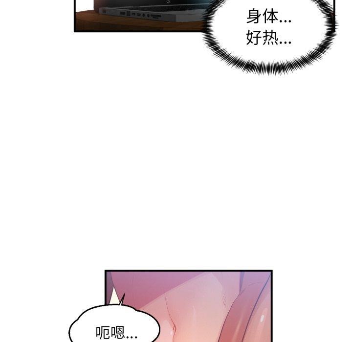 [韩国漫画] 她的直播间 剧情,青年#[99P]-72