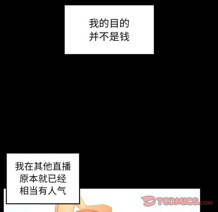 [韩国漫画] 她的直播间 剧情,青年#[99P]-82