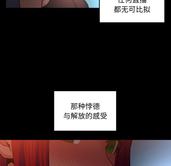 [韩国漫画] 她的直播间 剧情,青年#[99P]-86