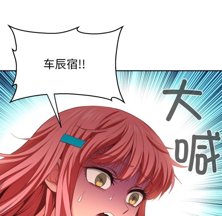 [韩国漫画] 她的直播间 剧情,青年#[103P]-100