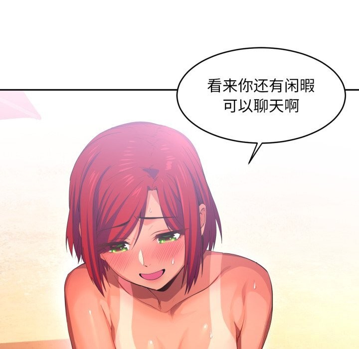 [韩国漫画] 她的直播间 剧情,青年#[103P]-23