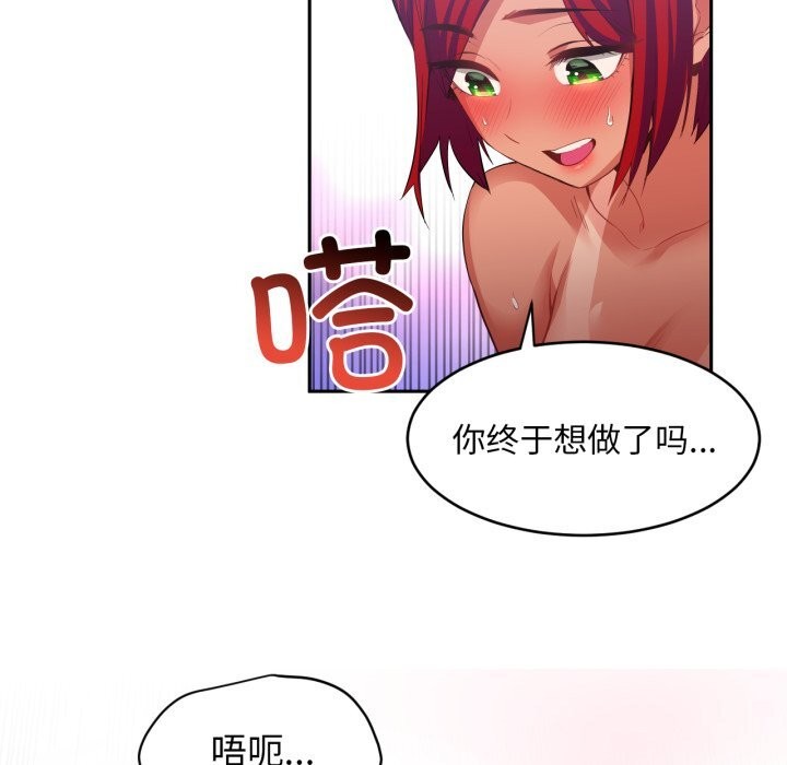 [韩国漫画] 她的直播间 剧情,青年#[103P]-41