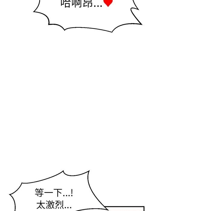 [韩国漫画] 她的直播间 剧情,青年#[103P]-47
