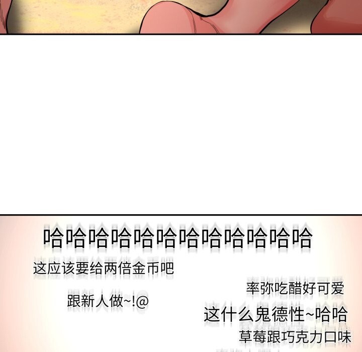 [韩国漫画] 她的直播间 剧情,青年#[103P]-68