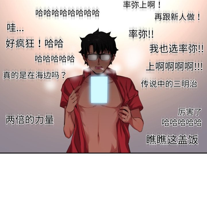 [韩国漫画] 她的直播间 剧情,青年#[103P]-69