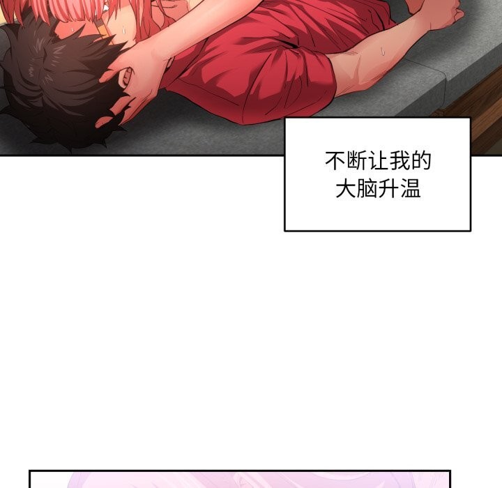 [韩国漫画] 她的直播间 剧情,青年#[103P]-7