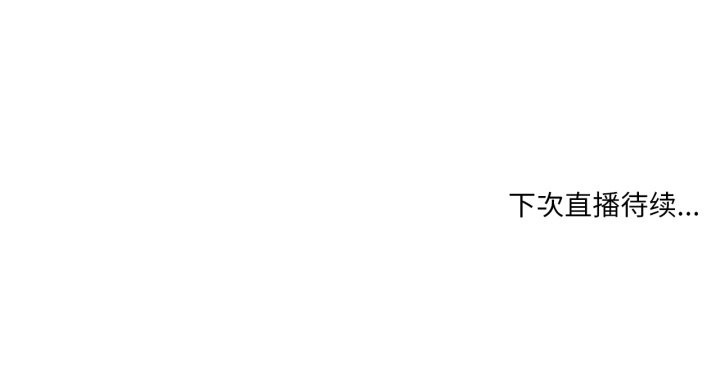 [韩国漫画] 她的直播间 剧情,青年#[102P]-102