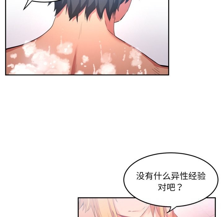 [韩国漫画] 她的直播间 剧情,青年#[102P]-44