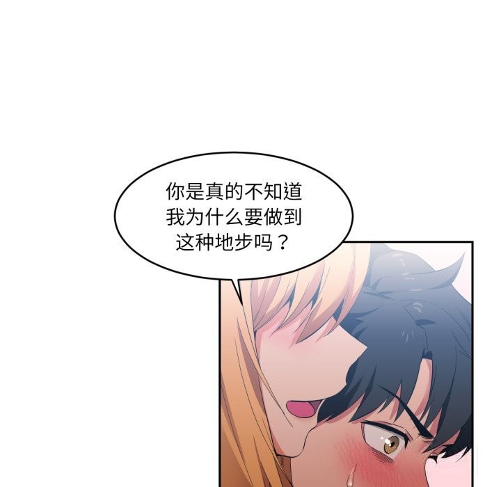 [韩国漫画] 她的直播间 剧情,青年#[102P]-49