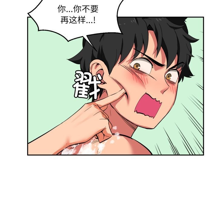 [韩国漫画] 她的直播间 剧情,青年#[102P]-51
