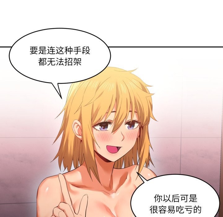 [韩国漫画] 她的直播间 剧情,青年#[102P]-53