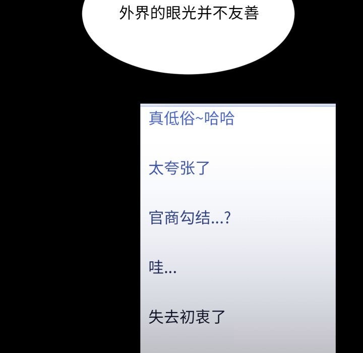 [韩国漫画] 她的直播间 剧情,青年#[102P]-63