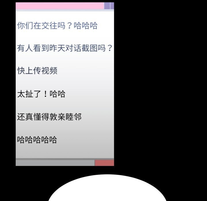 [韩国漫画] 她的直播间 剧情,青年#[102P]-66