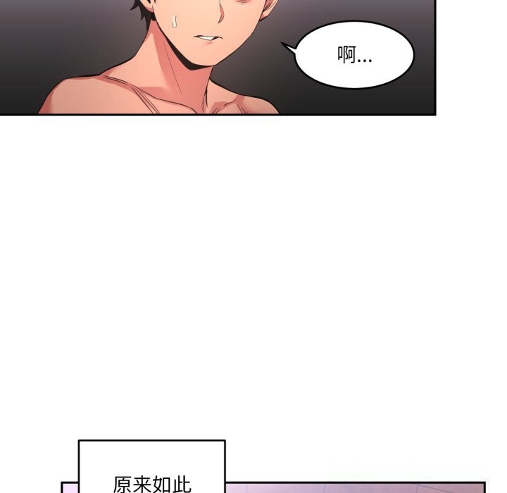 [韩国漫画] 她的直播间 剧情,青年#[102P]-68