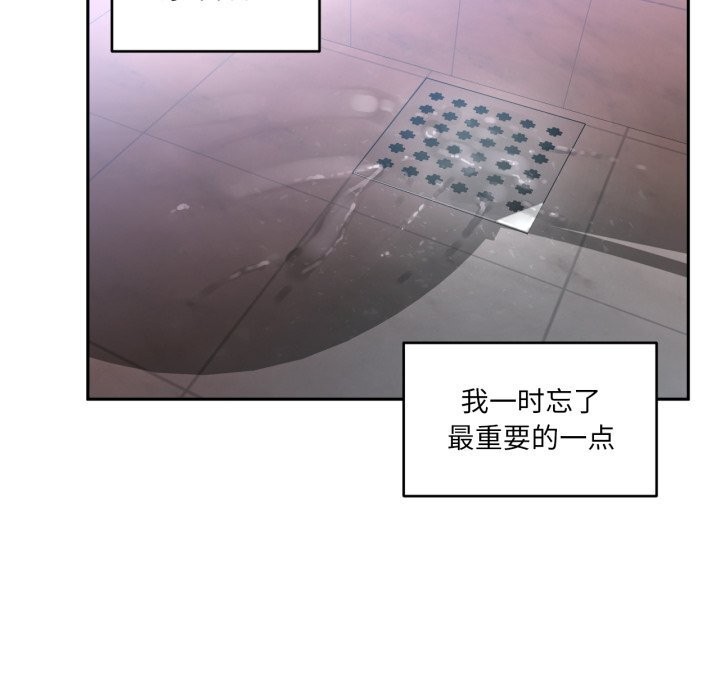 [韩国漫画] 她的直播间 剧情,青年#[102P]-70