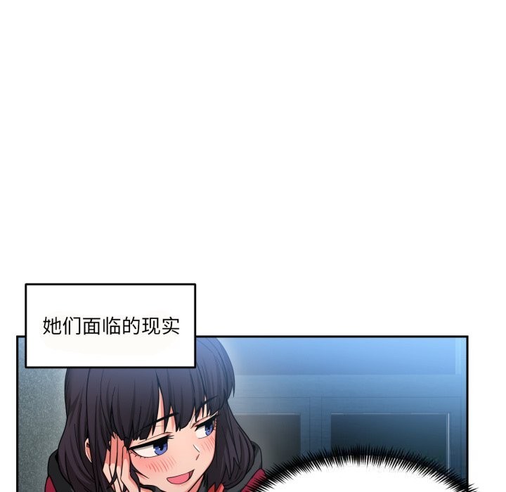 [韩国漫画] 她的直播间 剧情,青年#[102P]-71