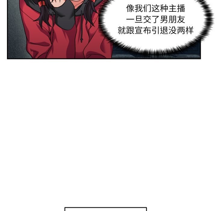[韩国漫画] 她的直播间 剧情,青年#[102P]-74