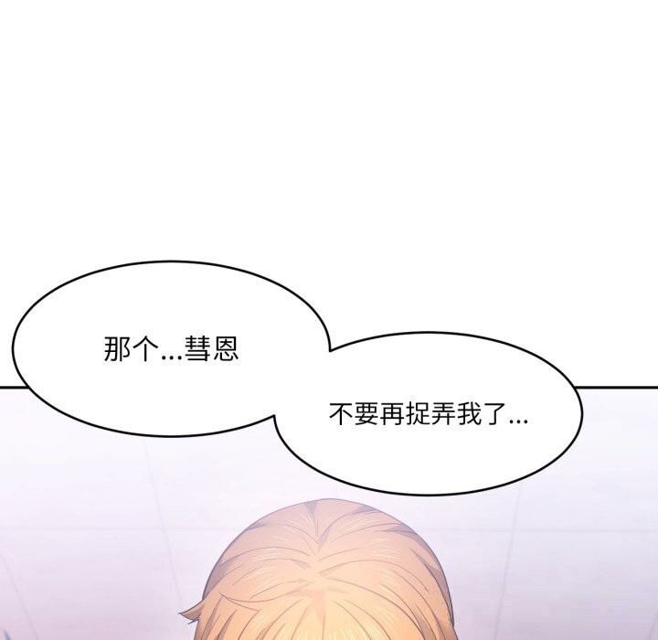 [韩国漫画] 她的直播间 剧情,青年#[102P]-80