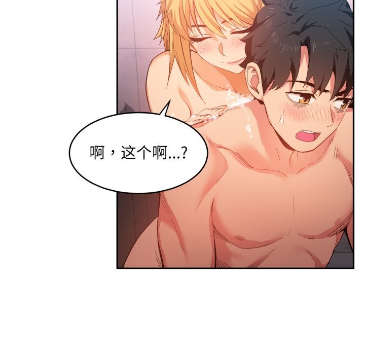 [韩国漫画] 她的直播间 剧情,青年#[102P]-84