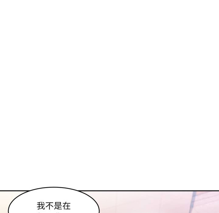 [韩国漫画] 她的直播间 剧情,青年#[102P]-85