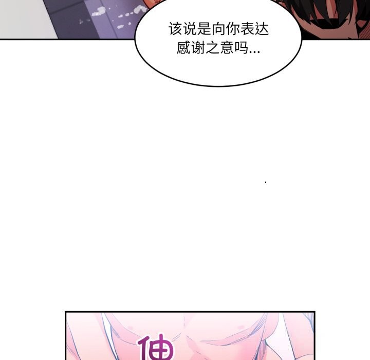 [韩国漫画] 她的直播间 剧情,青年#[102P]-86