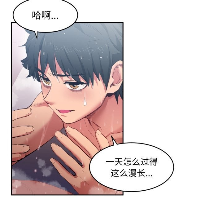 [韩国漫画] 她的直播间 剧情,青年#[102P]-9