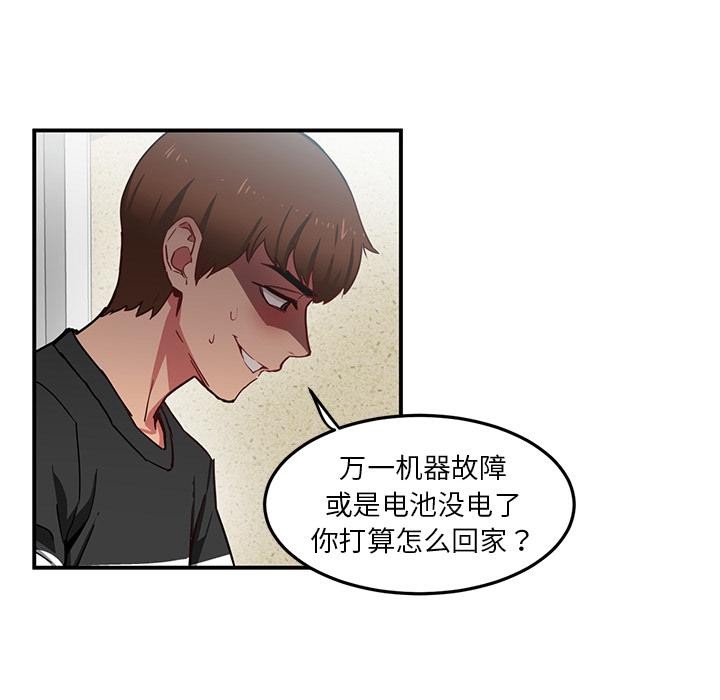 [韩国漫画] 她的直播间 剧情,青年#[92P]-25