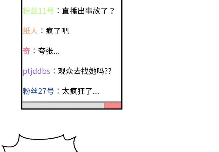 [韩国漫画] 她的直播间 剧情,青年#[92P]-4