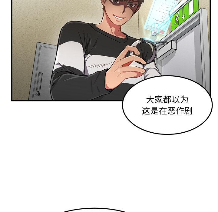 [韩国漫画] 她的直播间 剧情,青年#[92P]-40