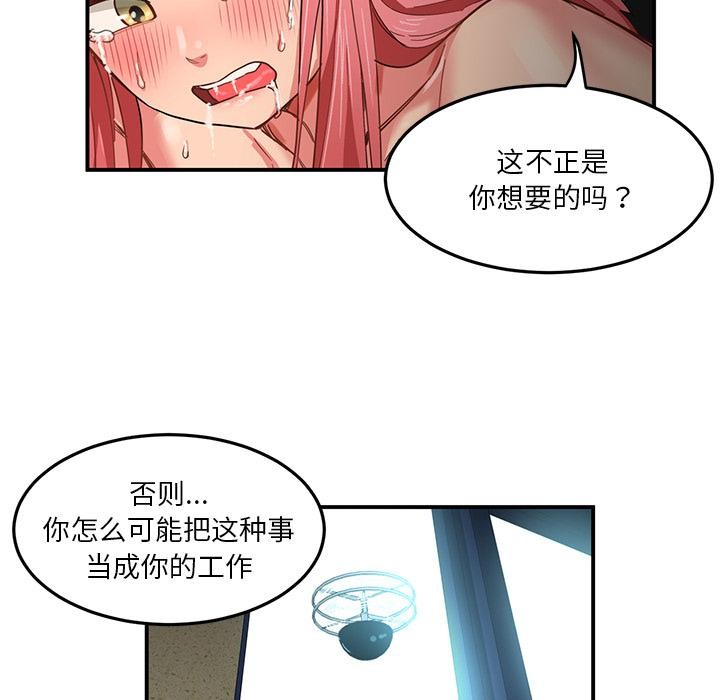 [韩国漫画] 她的直播间 剧情,青年#[92P]-52